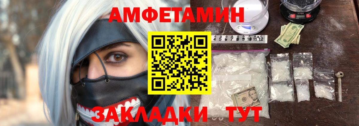 Амфетамин 97% Осинники