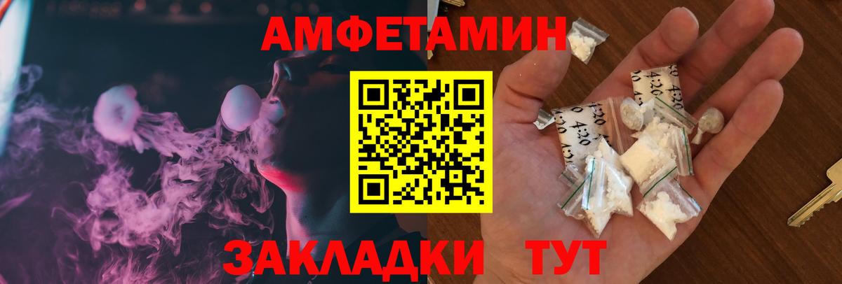 АМФ Розовый  Вход с VPN  Осинники 