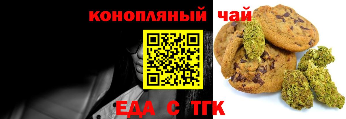 Canna-Cookies марихуана  Вход с VPN  Осинники 