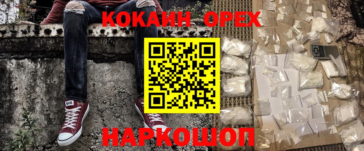 Cocaine Боливия  Вход с VPN  Кокаин FishScale  Осинники 