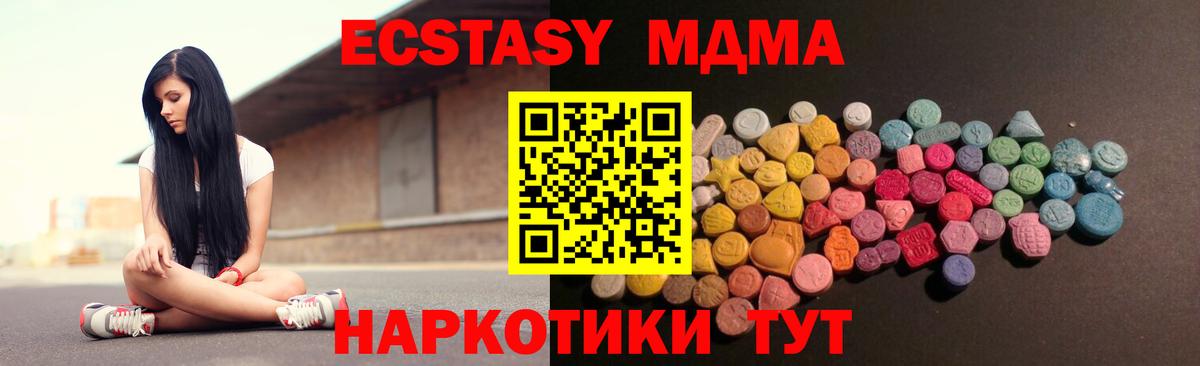 МЕГА как зайти  ЭКСТАЗИ круглые  Вход с VPN  даркнет сайт  Осинники  Ecstasy MDMA 