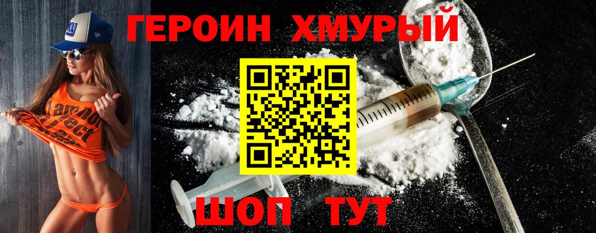 Осинники  ГЕРОИН афганец  Вход с VPN 