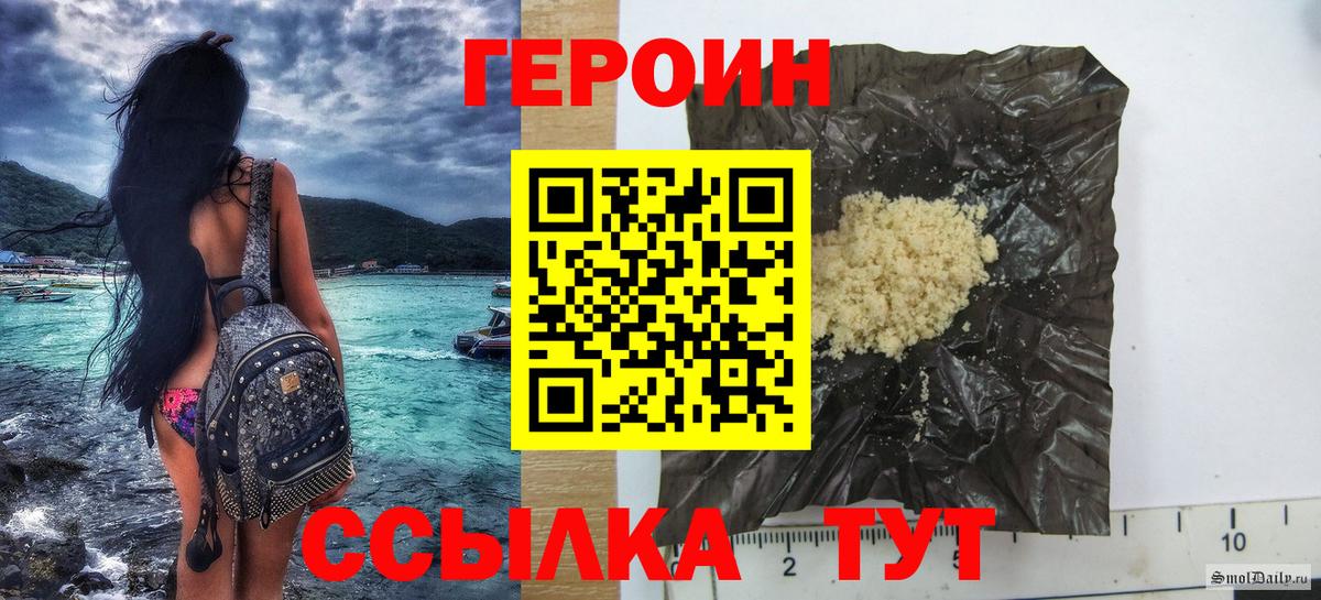 Героин Афган Осинники