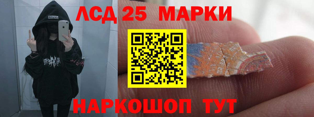 LSD-25 экстази кислота  Лсд 25 экстази ecstasy  Осинники  Вход с VPN 