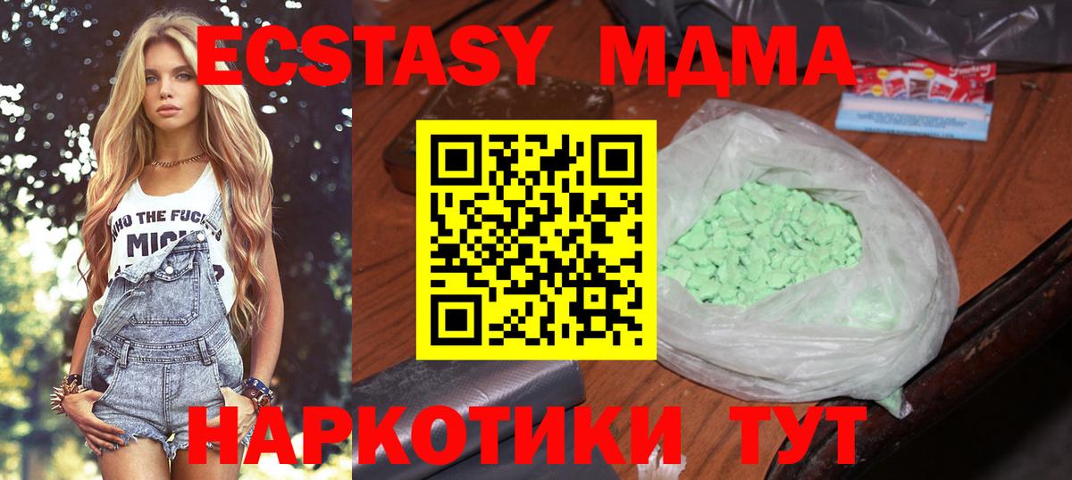 MDMA молли  Вход с VPN  МДМА VHQ  Осинники 
