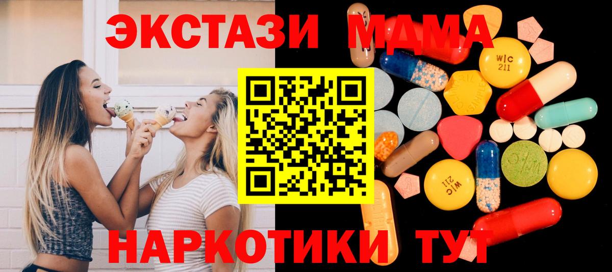 MDMA crystal Осинники