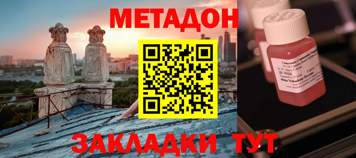 Метадон VHQ  Метадон мёд  Осинники  shop Telegram  Вход с VPN  OMG ONION 
