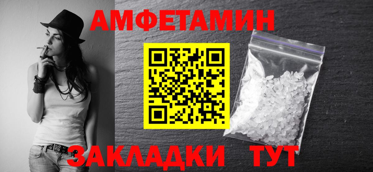 Первитин  Вход с VPN  Осинники  Первитин Methamphetamine 