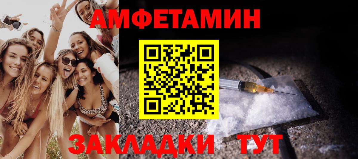 МЕТАМФЕТАМИН Декстрометамфетамин 99.9% Осинники