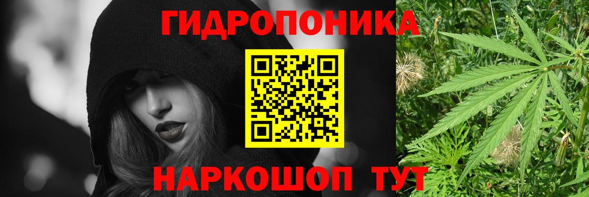 МАРИХУАНА гибрид Осинники